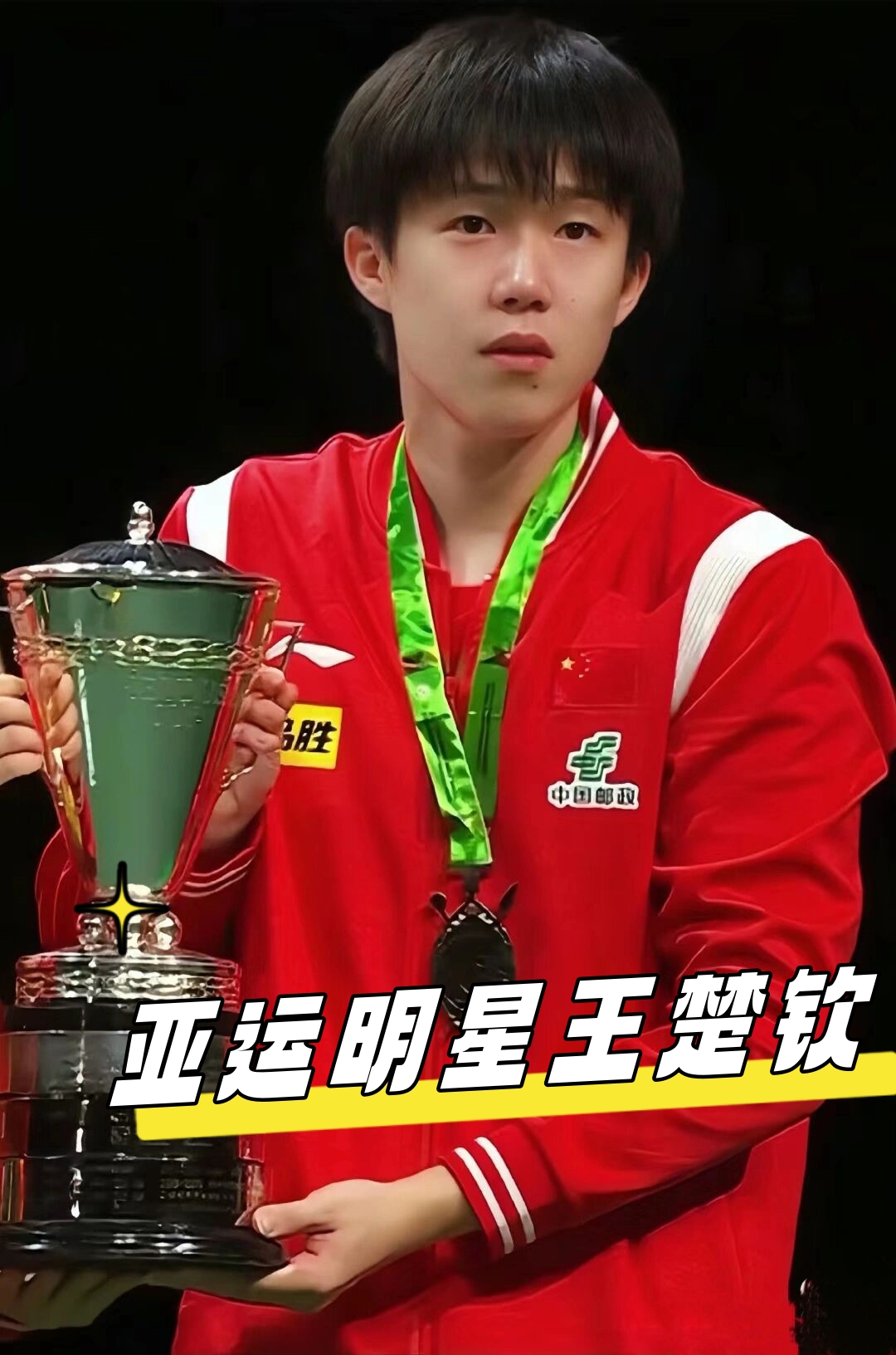 过伤病之后 过伤病之后